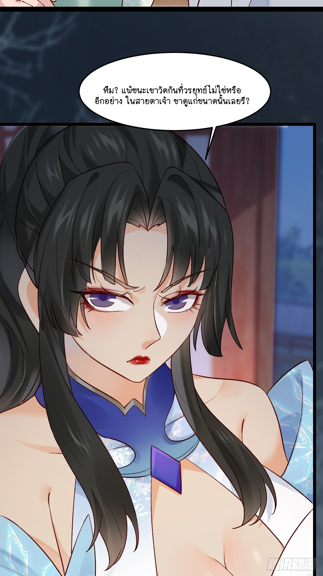 Prince Biexiu ตอนที่ 15 หน้า 42