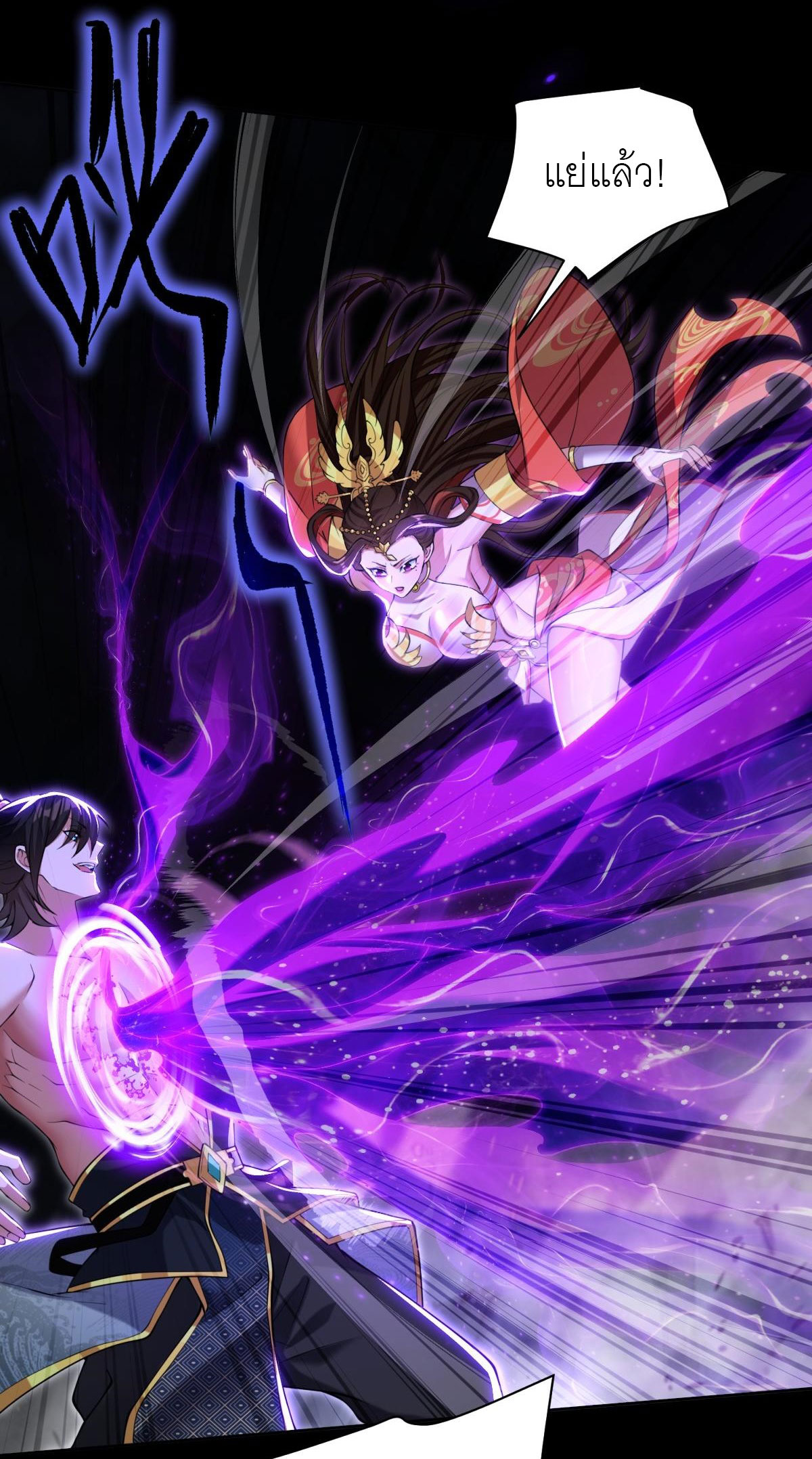 ไร้เทียมทาน จักรพรรดินีผู้เป็นภรรยาข้ายังตกตะลึง ตอนที่ 7 หน้า 21