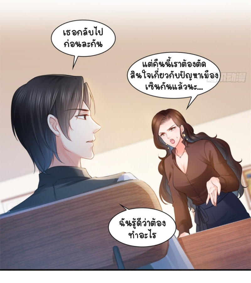 (ชนจีน)Perfect Secret Love The Bad New Wife Is a Little Sweet ตอนที่ 57 หน้า 6