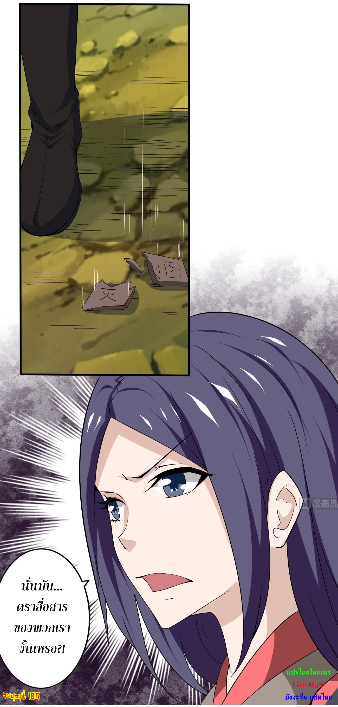 มหาจอมปราชญ์ ปราณเทวะ ตอนที่ 106 หน้า 17