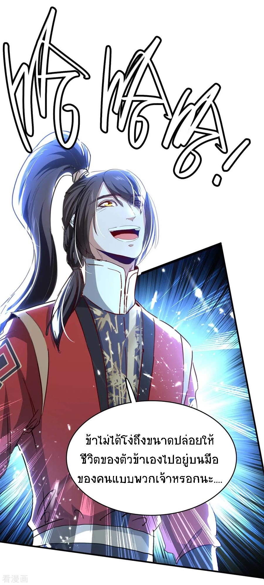 การกลับมาของจักพรรดิ์ ตอนที่ 188 หน้า 3