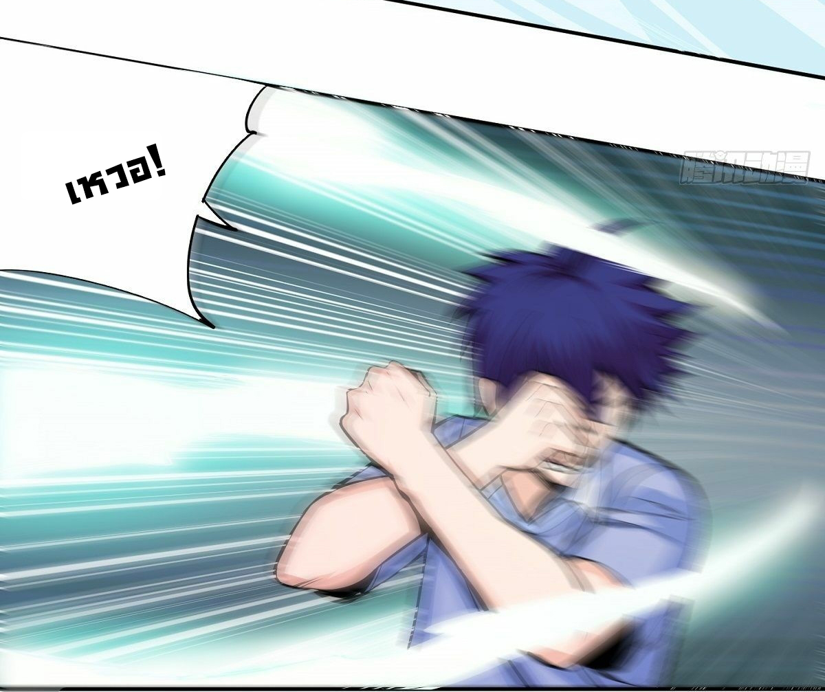 Wake up, master ท่านเจ้าสำนักหวนคืน ตอนที่ 2 หน้า 47