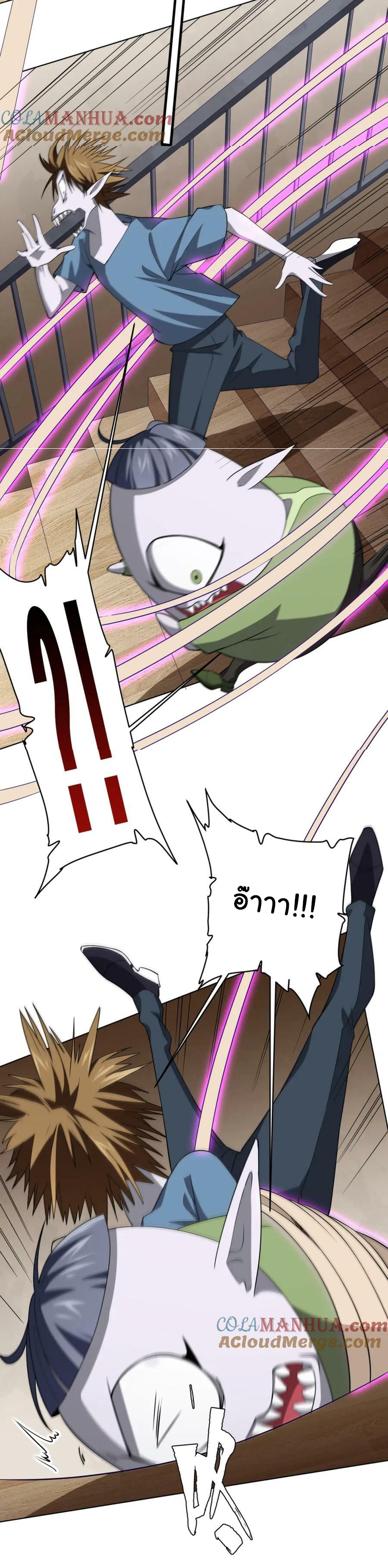 Start with trillions of coins ตอนที่ 21 หน้า 29