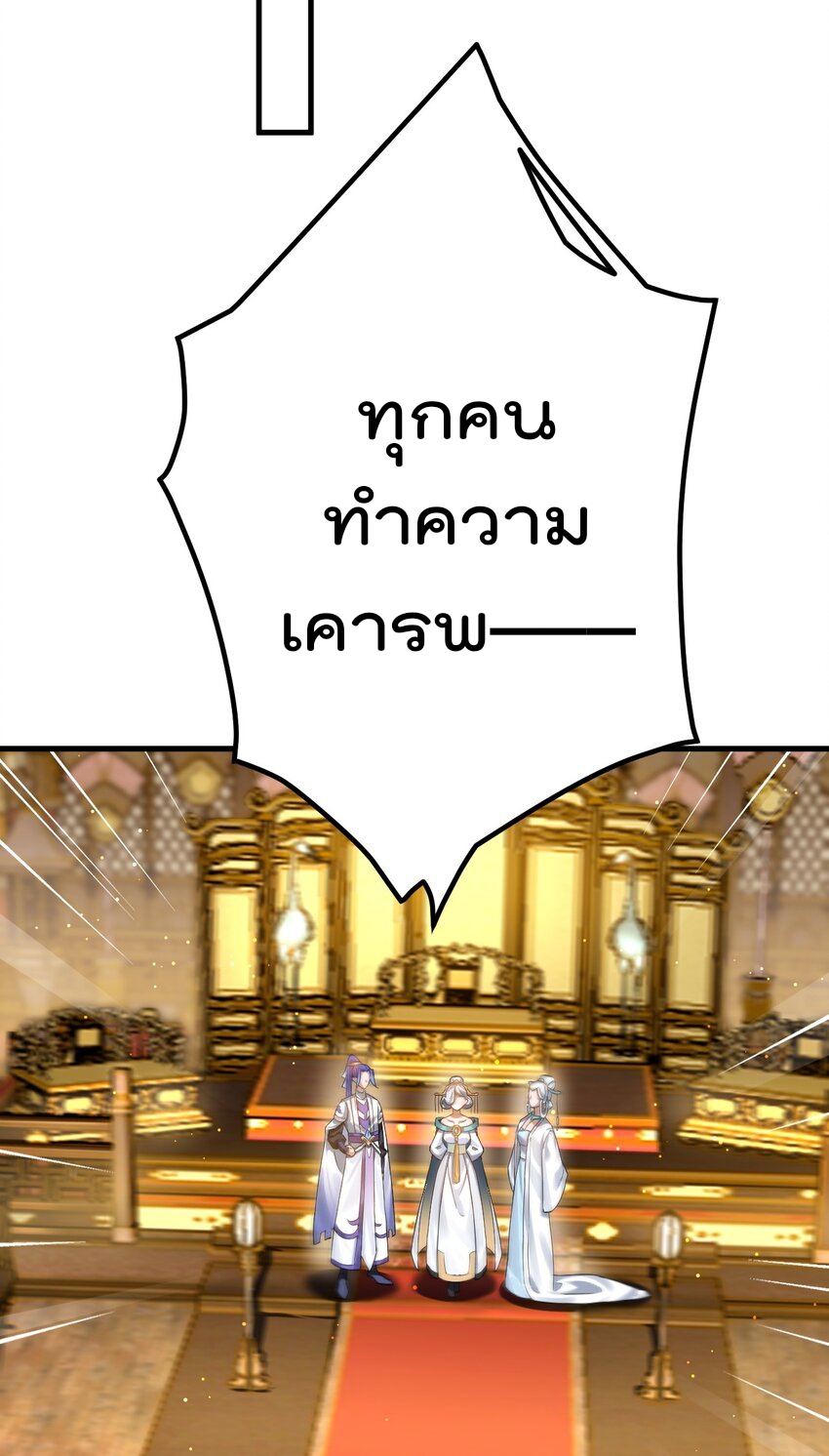 ตัวแปรจุติ ตอนที่ 77 หน้า 11