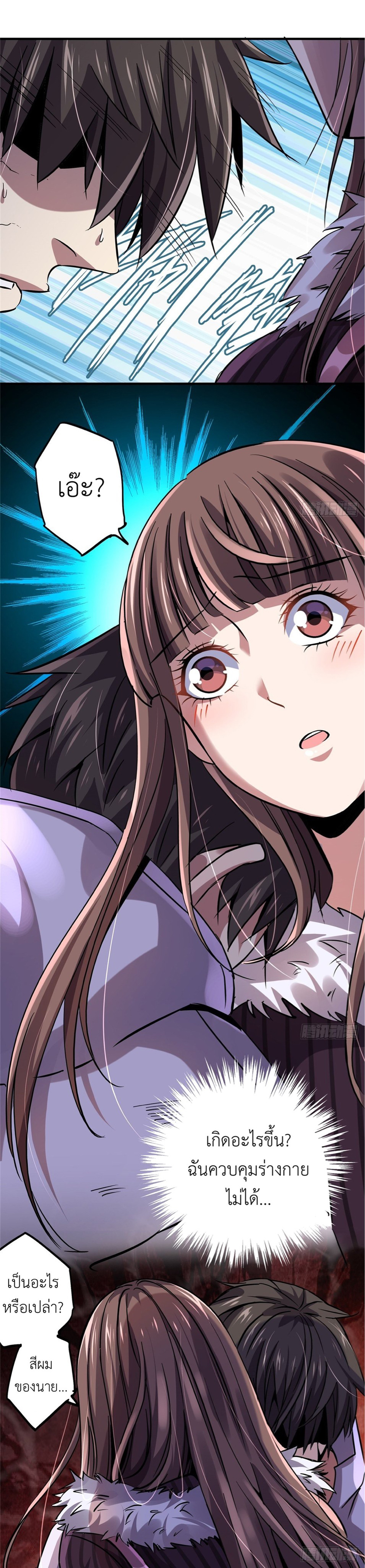 รถไฟสายเหนือ ขบวนที่ 47 ตอนที่ 18 หน้า 6