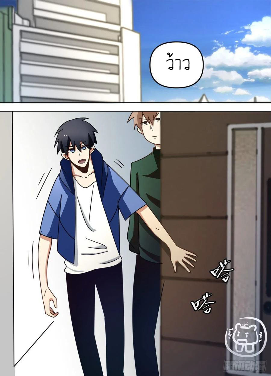 ข้าคือนักธุรกิจต่างโลก ตอนที่ 81 หน้า 2