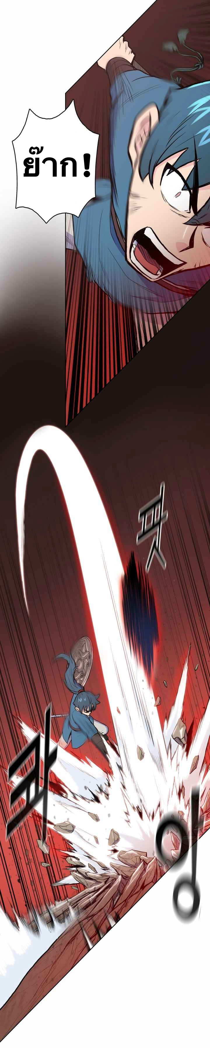 The God Of War ตอนที่ 29 หน้า 36