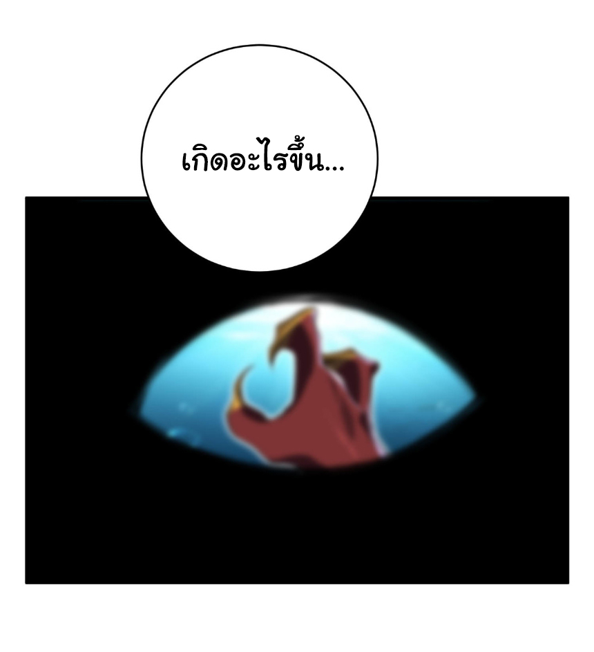 เริ่มต้นวิวัฒนาการจากปลาคาร์พสู่มังกร! ตอนที่ 22 หน้า 13