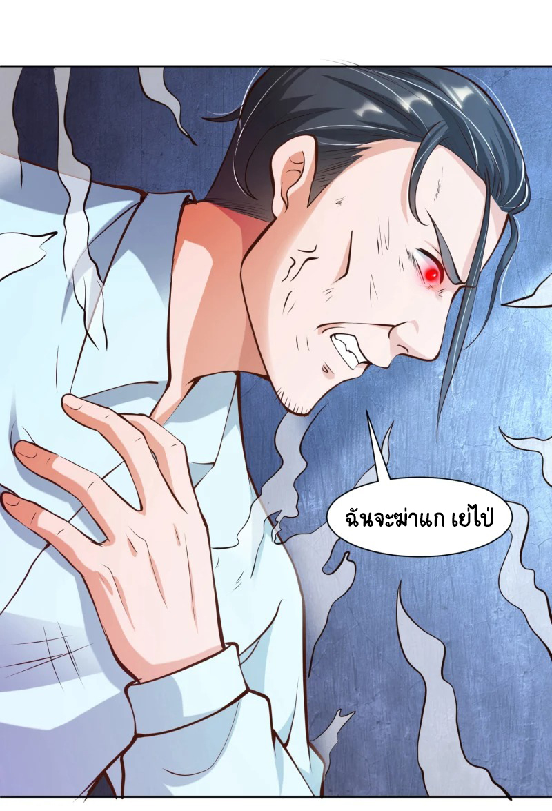 เทพเจ้าระบบออกกำลังกาย ตอนที่ 10 หน้า 26