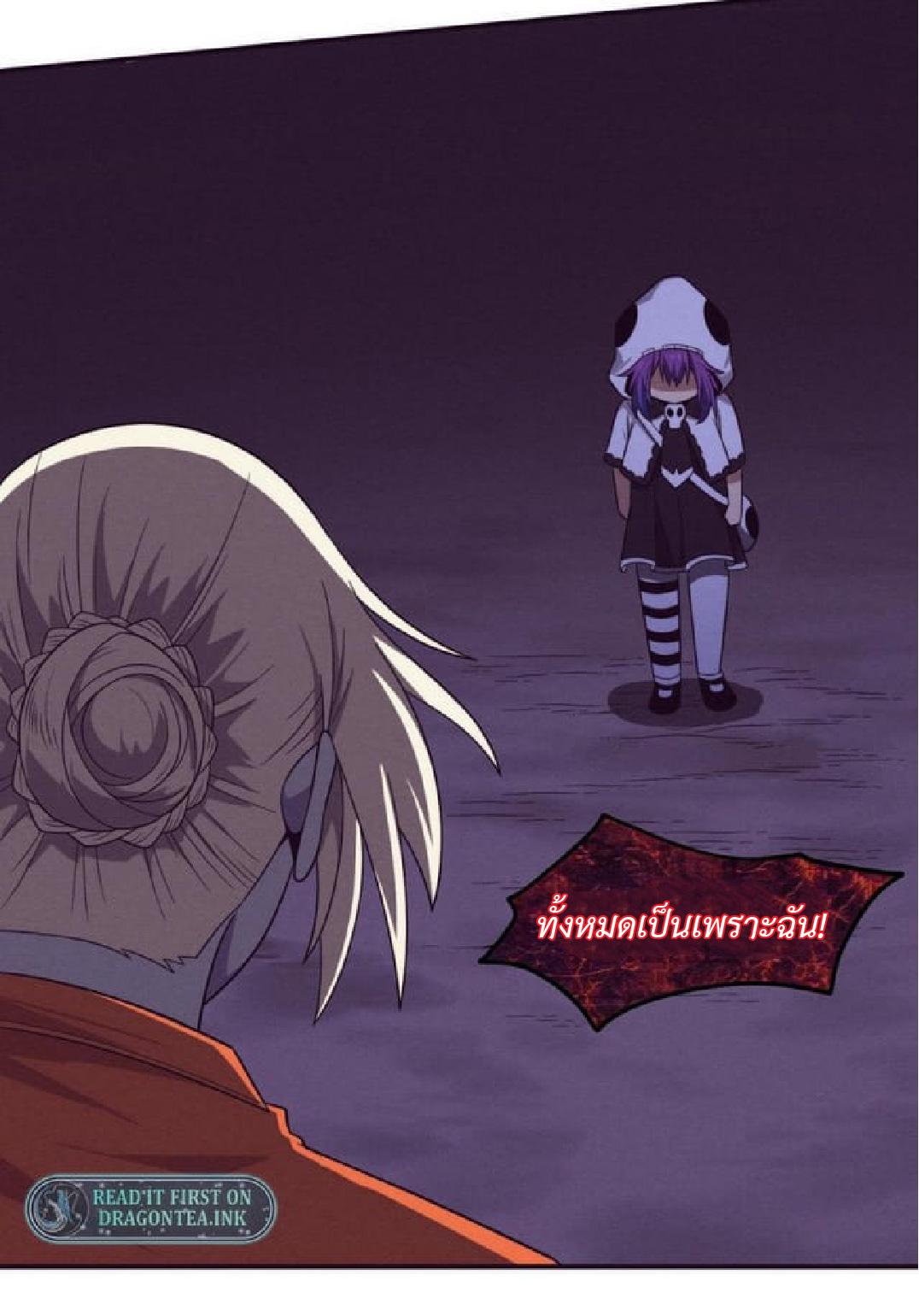 the frenzy of evolution การวิวัฒนาการที่บ้าคลั่ง ตอนที่ 91 หน้า 51