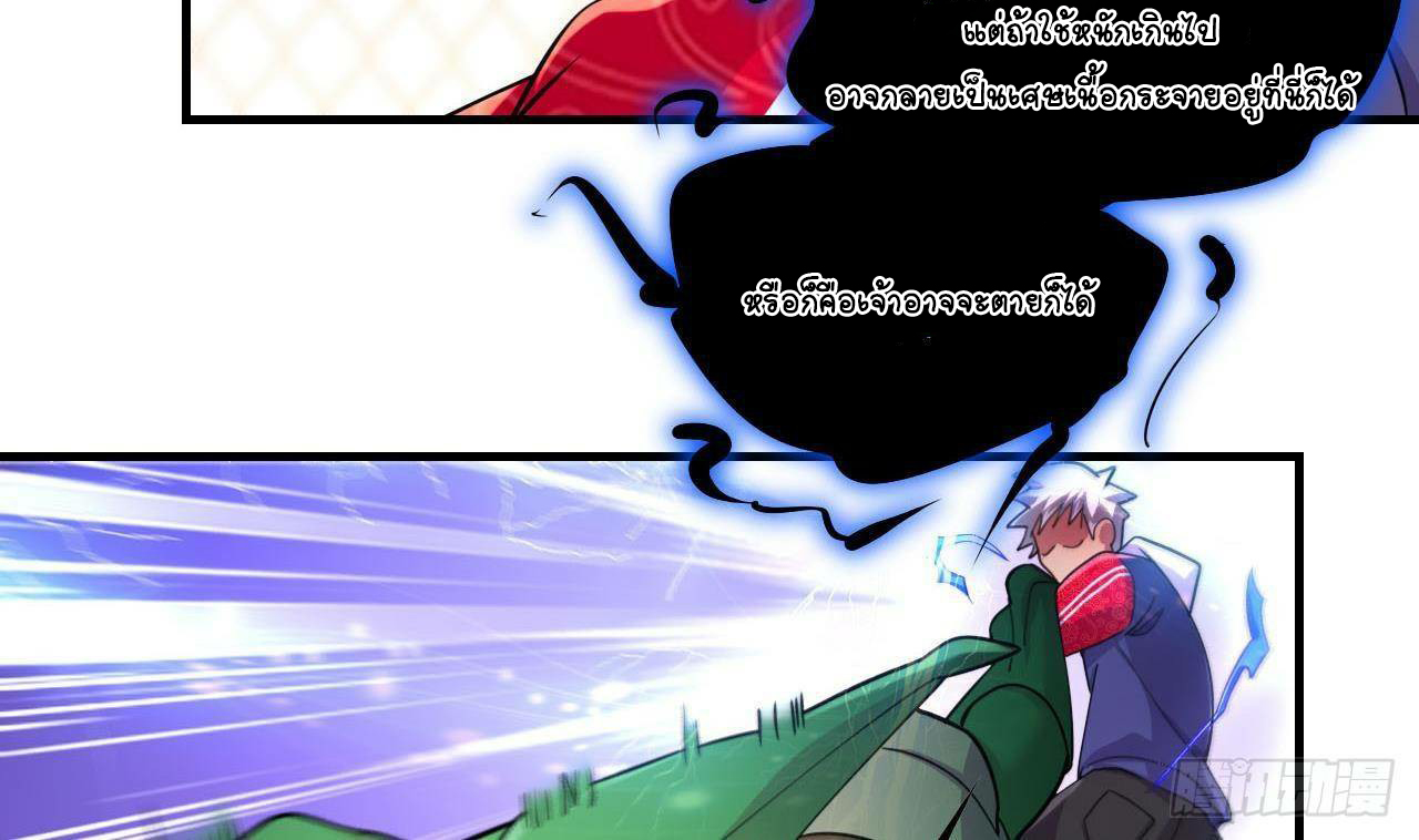 อยู่ดีๆโลกของผมก็เต็มไปด้วยสิ่งลึกลับ ตอนที่ 9 หน้า 64