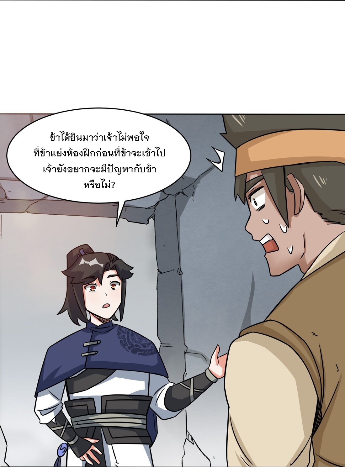 ข้าคือผู้กลืนกินไร้ที่สิ้นสุด (ชนจีน) ตอนที่ 60 หน้า 46