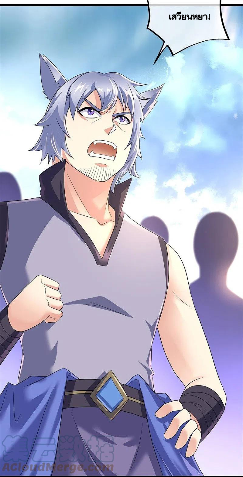 peerless battle spirit ตอนที่ 413 หน้า 41