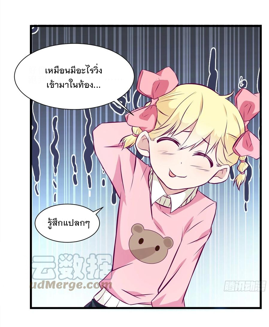 พ่อของฉันเป็นเทพสงครามที่แข็งแกร่งที่สุด ตอนที่ 47 หน้า 5