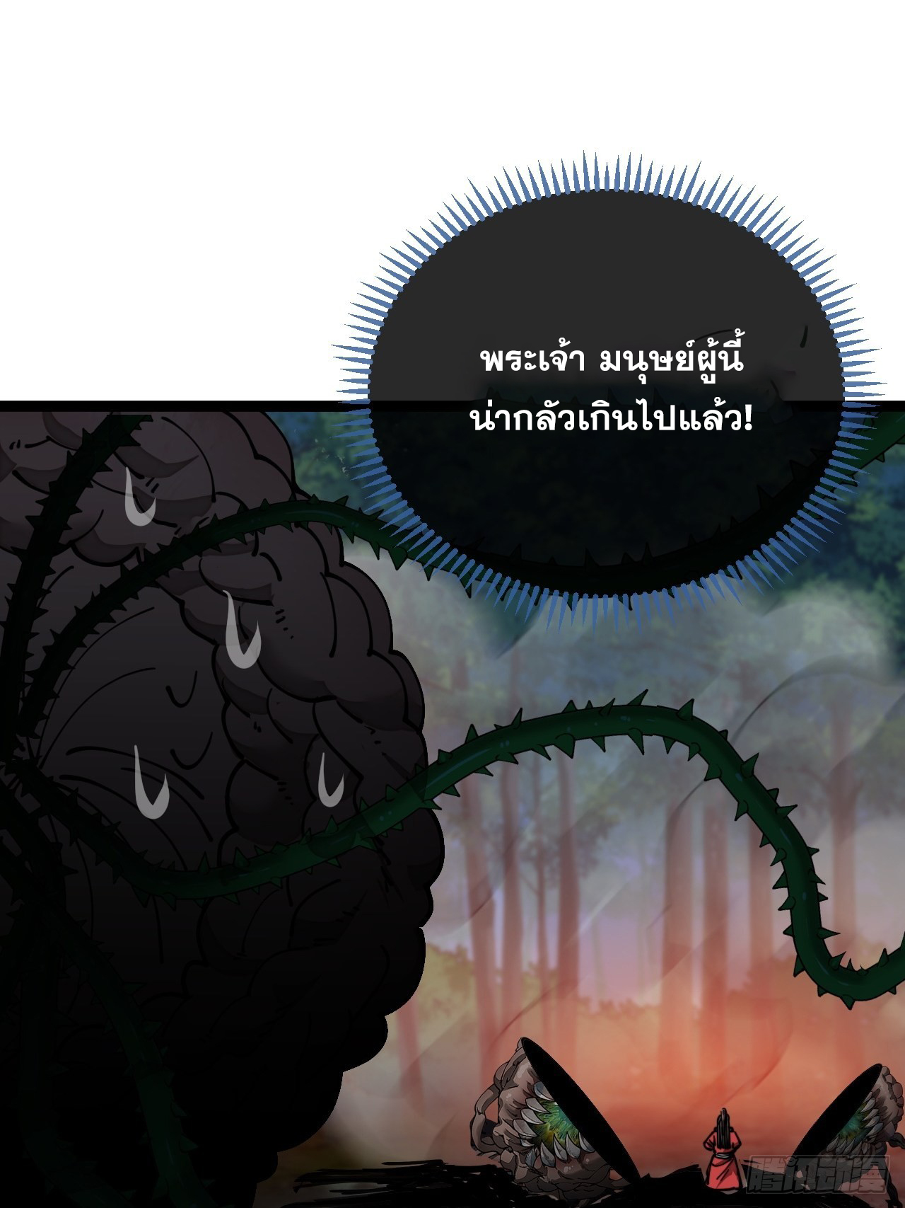 บุรุษที่มีโชค คงไม่ใช่ข้าแล้วแหละ ตอนที่ 99 หน้า 35