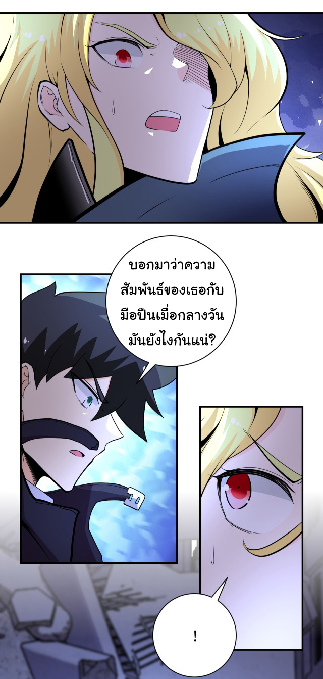 Apocalyptic Super System ตอนที่ 172 หน้า 13