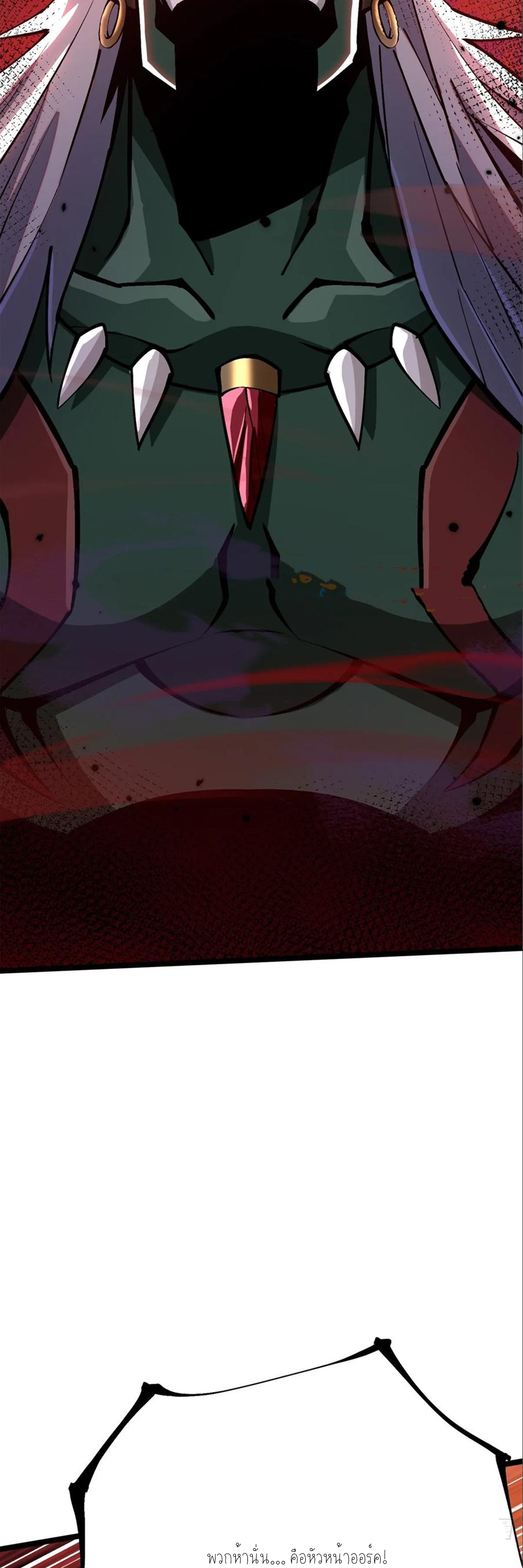 ไม่อยากเรียนทักษะ แห่งคำสาปเลย! ตอนที่ 92 หน้า 29