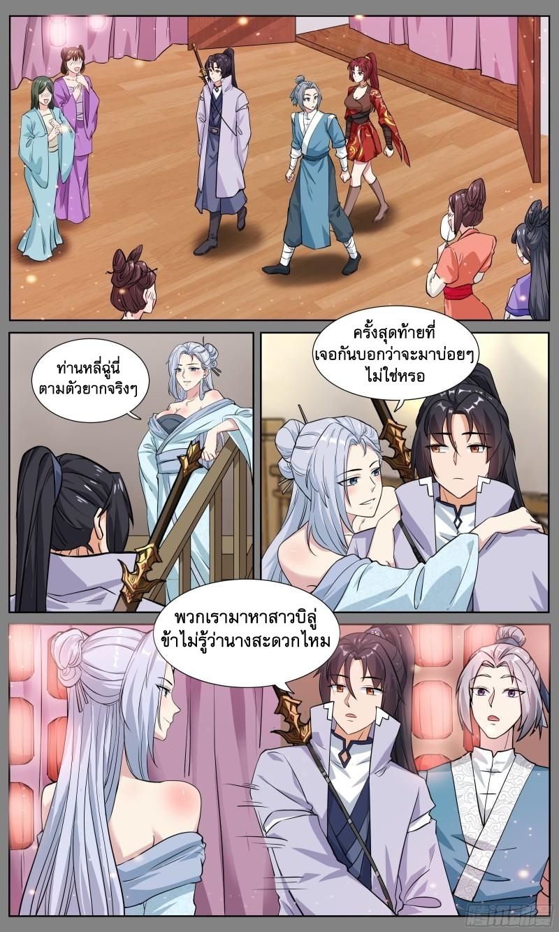 ข้าไม่ได้อยากเป็นเทพแห่งดาบ ตอนที่ 63 หน้า 2