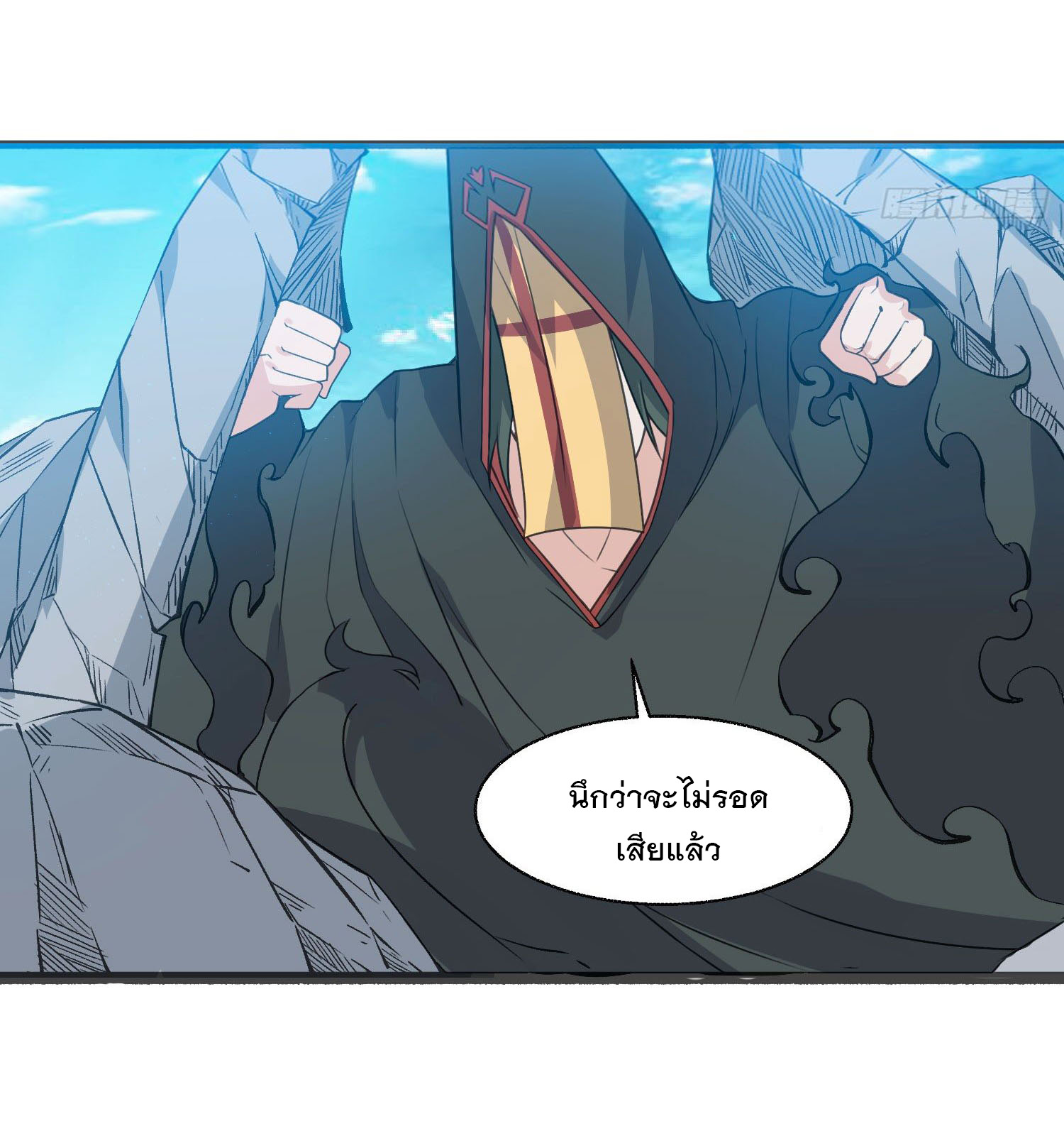 การต่อสู้ของเหล่าคนทรง ตอนที่ 21 หน้า 7