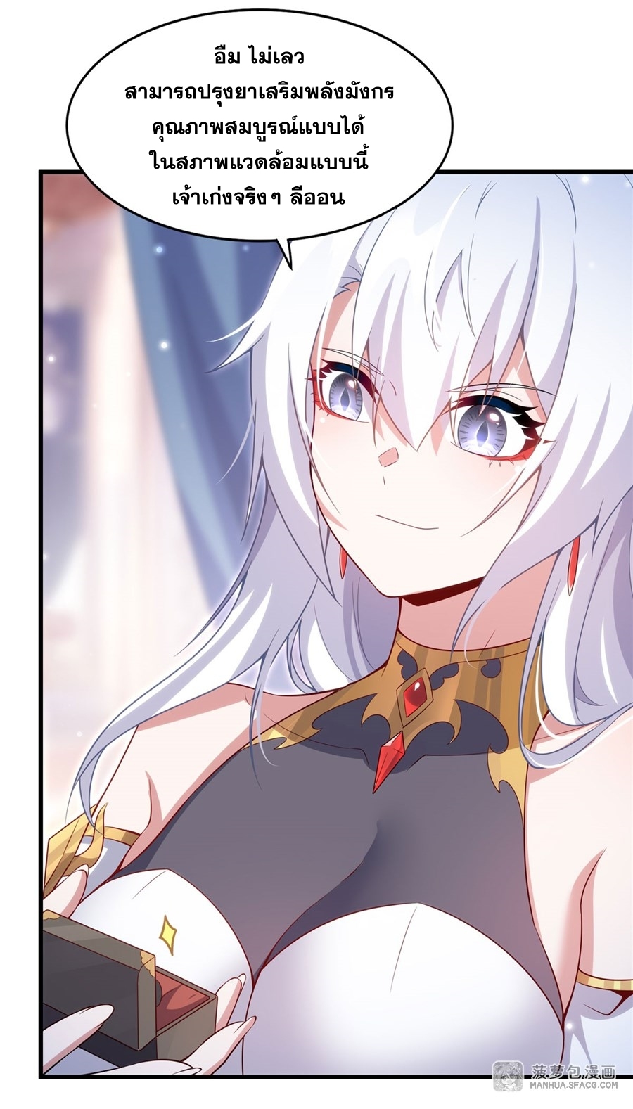 Shut Up, Evil Dragon! หุบปากซะยัยมังกรร้ายข้าไม่อยากมีลูกกับเจ้าอีกแล้ว ตอนที่ 15 หน้า 38