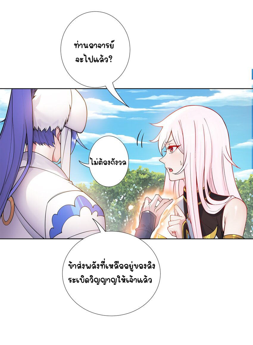 ตัวแปรจุติ ตอนที่ 18 หน้า 14