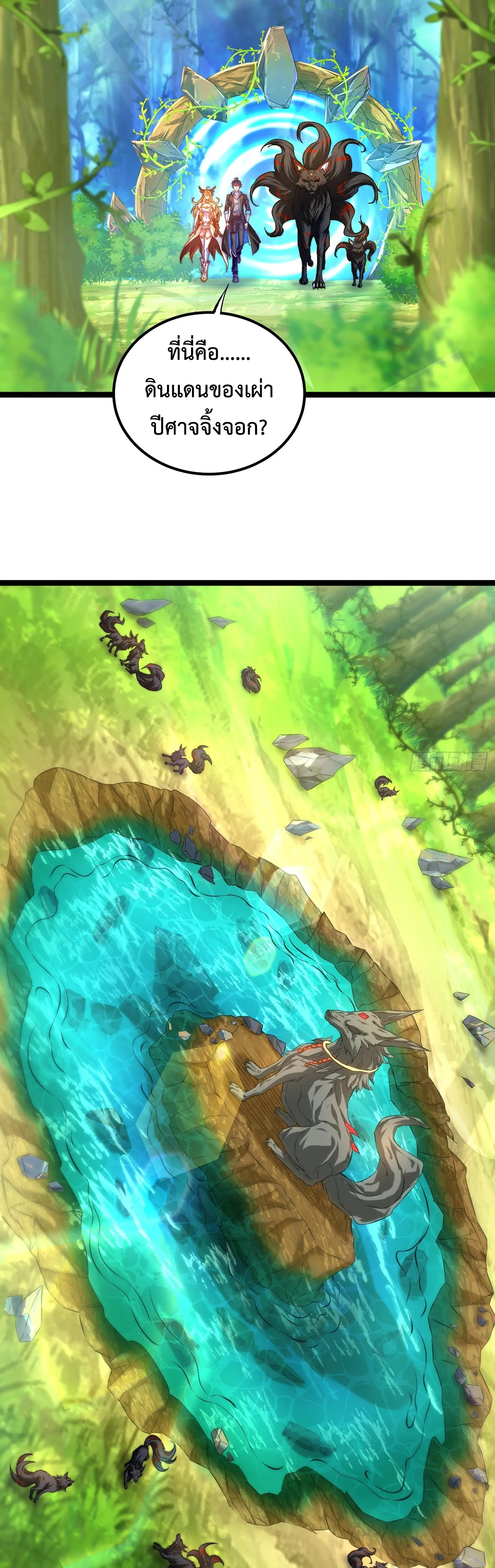 [ชน] จ้าวอสูรคริสตัลที่แข็งแกร่งที่สุด - The Strongest Crystal Beast Master ตอนที่ 6 หน้า 7