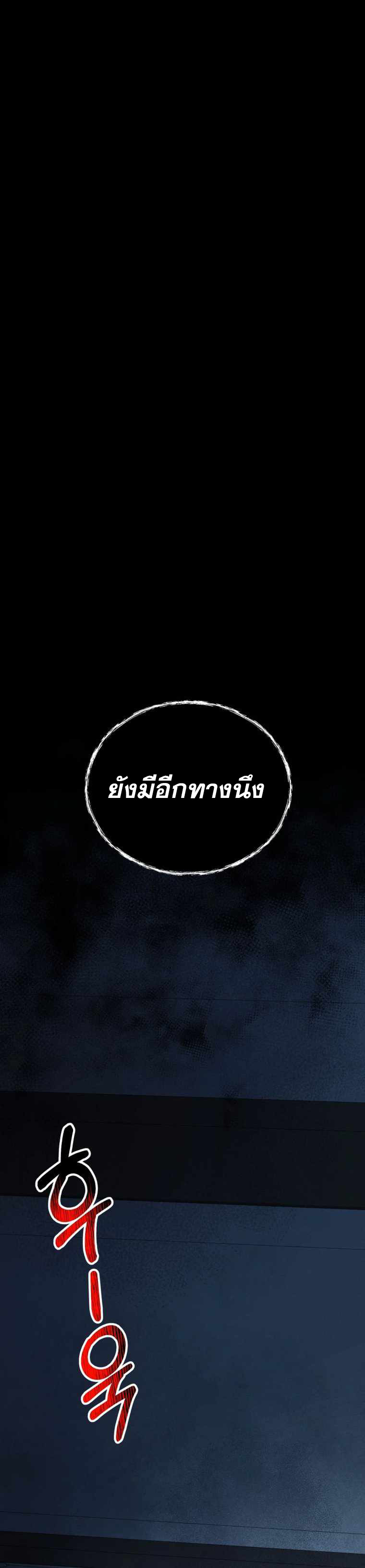 ฉันกลายเป็นสัตว์ประหลาดต่างดาวที่เติบโตได้ ตอนที่ 13 หน้า 46