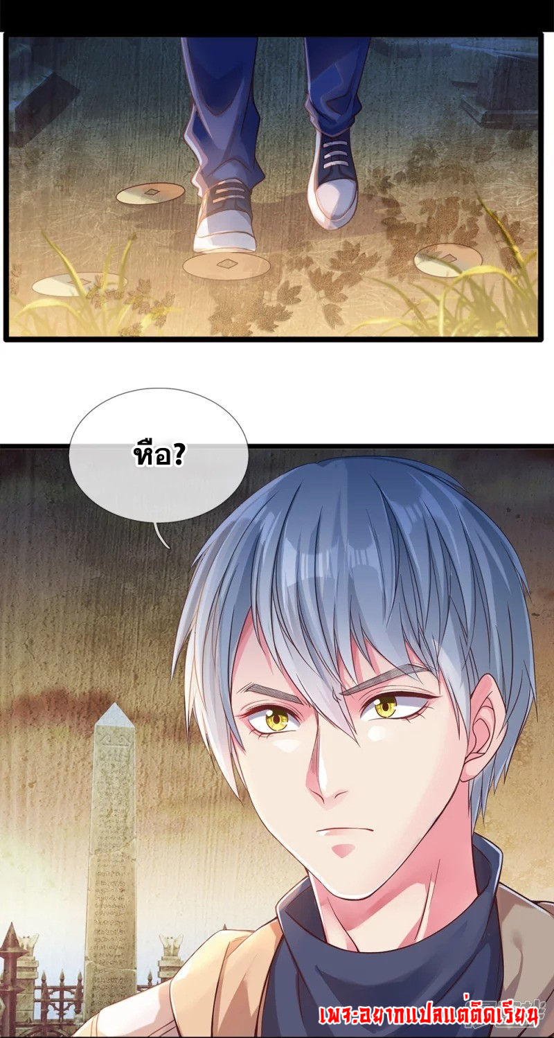 การเกิดใหม่ของจอมมารผู้ยิ่งใหญ่ ตอนที่ 5 หน้า 7