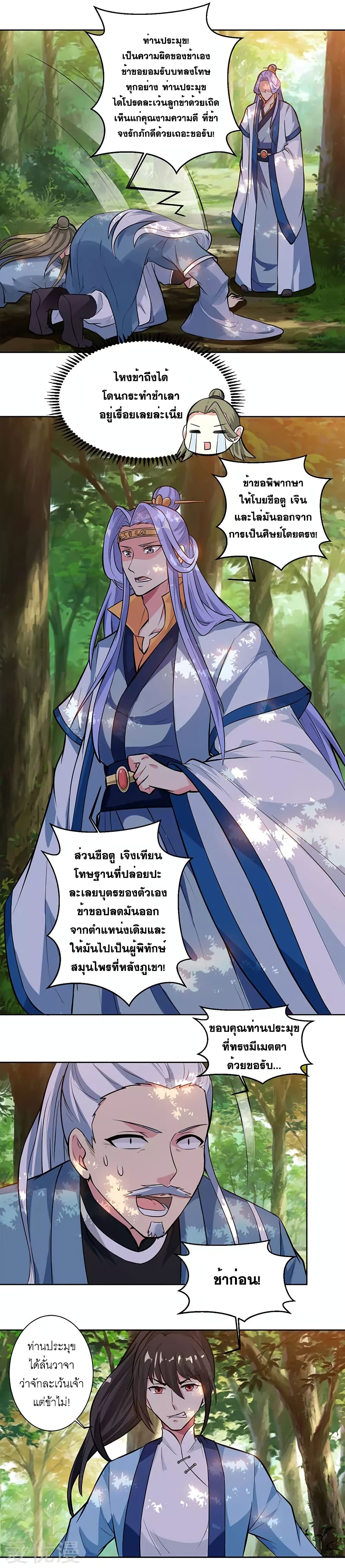 One Step Toward Freedom ตอนที่ 61 หน้า 13