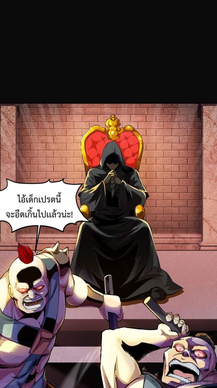 I LEVEL UP EVEN IN DESPERATE SITUATIONS ตอนที่ 3 หน้า 13