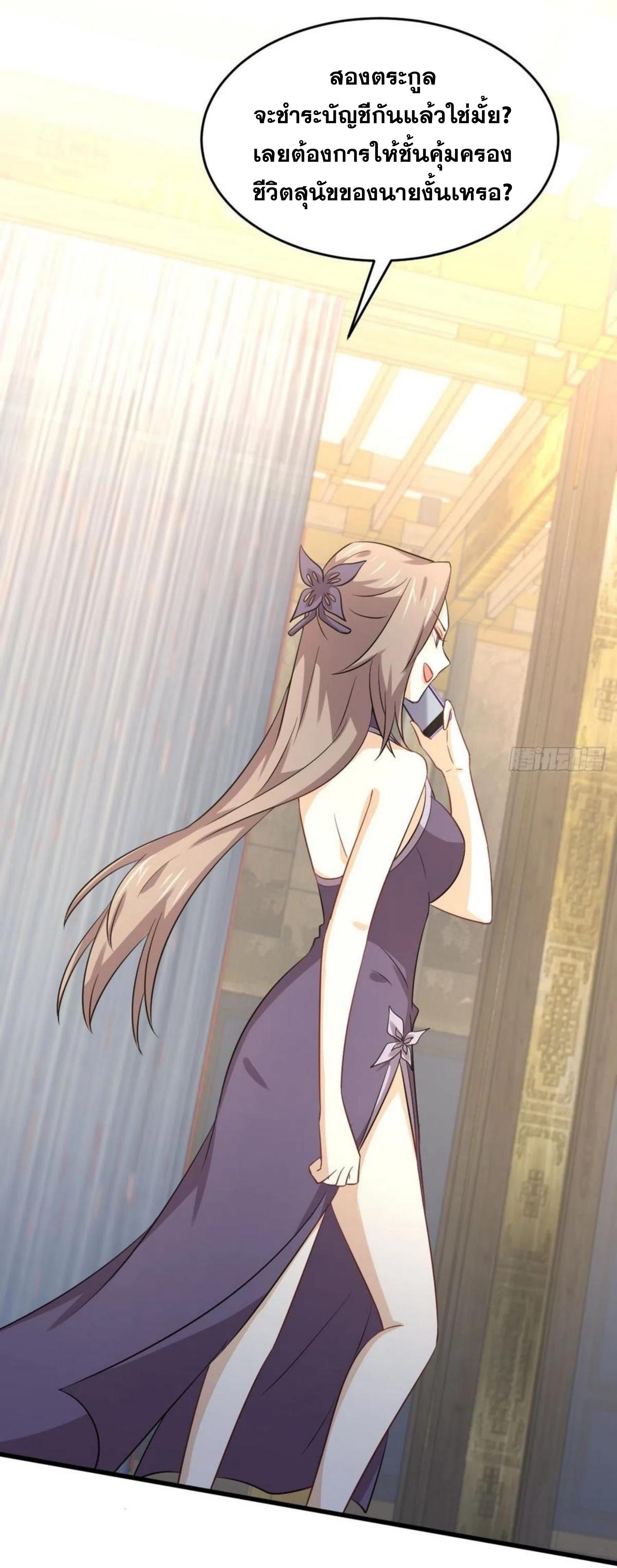 Immortal Swordsman in The Reverse World ข้าเซียนกระบี่ไม่เกาะสตรี ตอนที่ 178 หน้า 30
