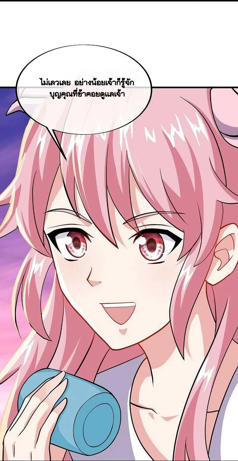 peerless battle spirit ตอนที่ 480 หน้า 22