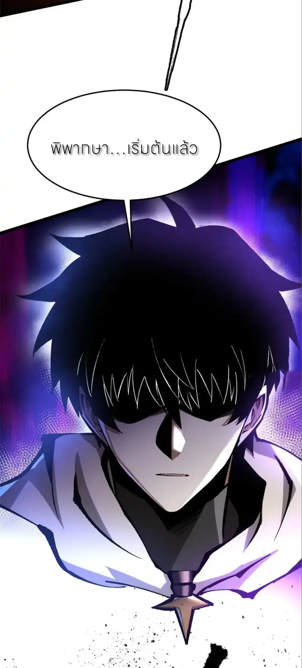 ไม่อยากเรียนทักษะ แห่งคำสาปเลย! ตอนที่ 150 หน้า 19