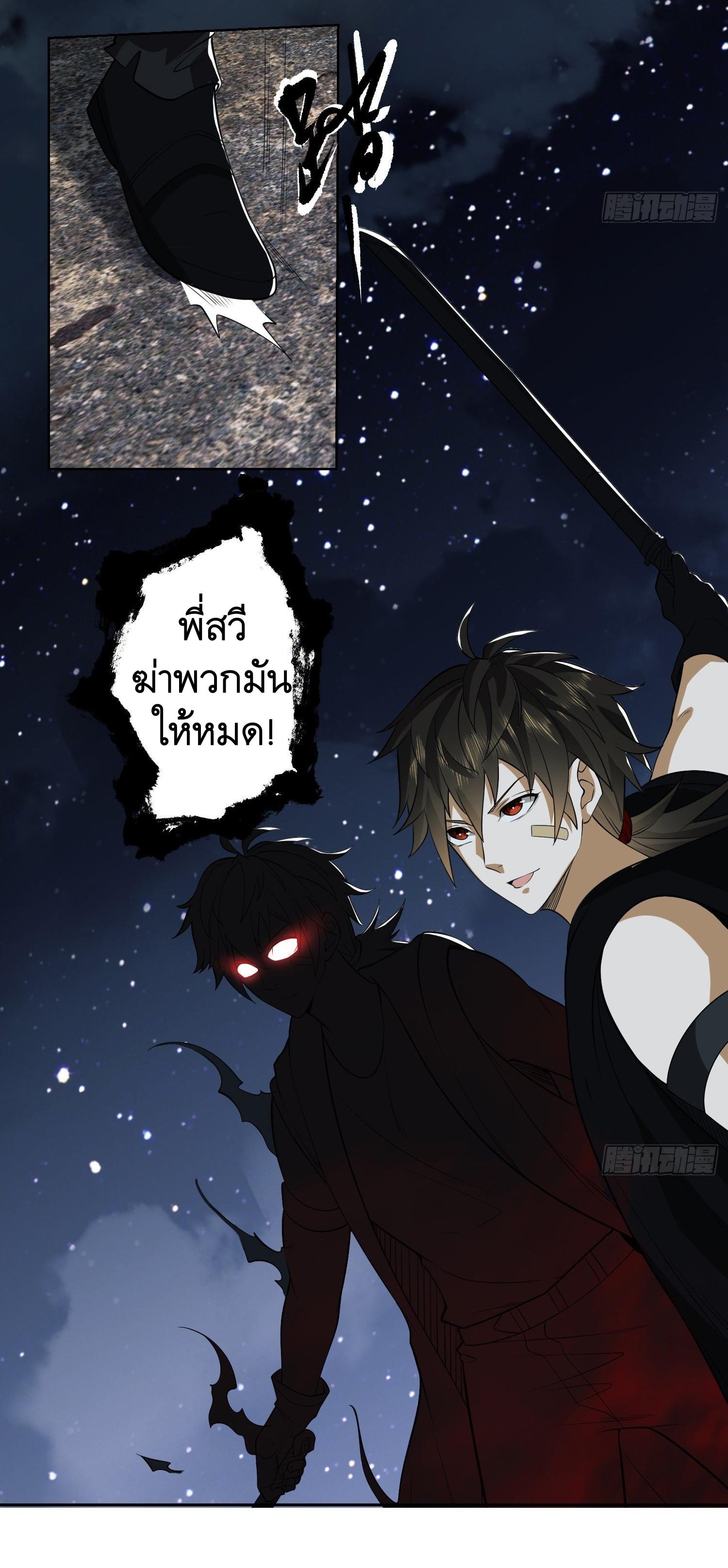 THE FIRST ORDER ตอนที่ 92 หน้า 4
