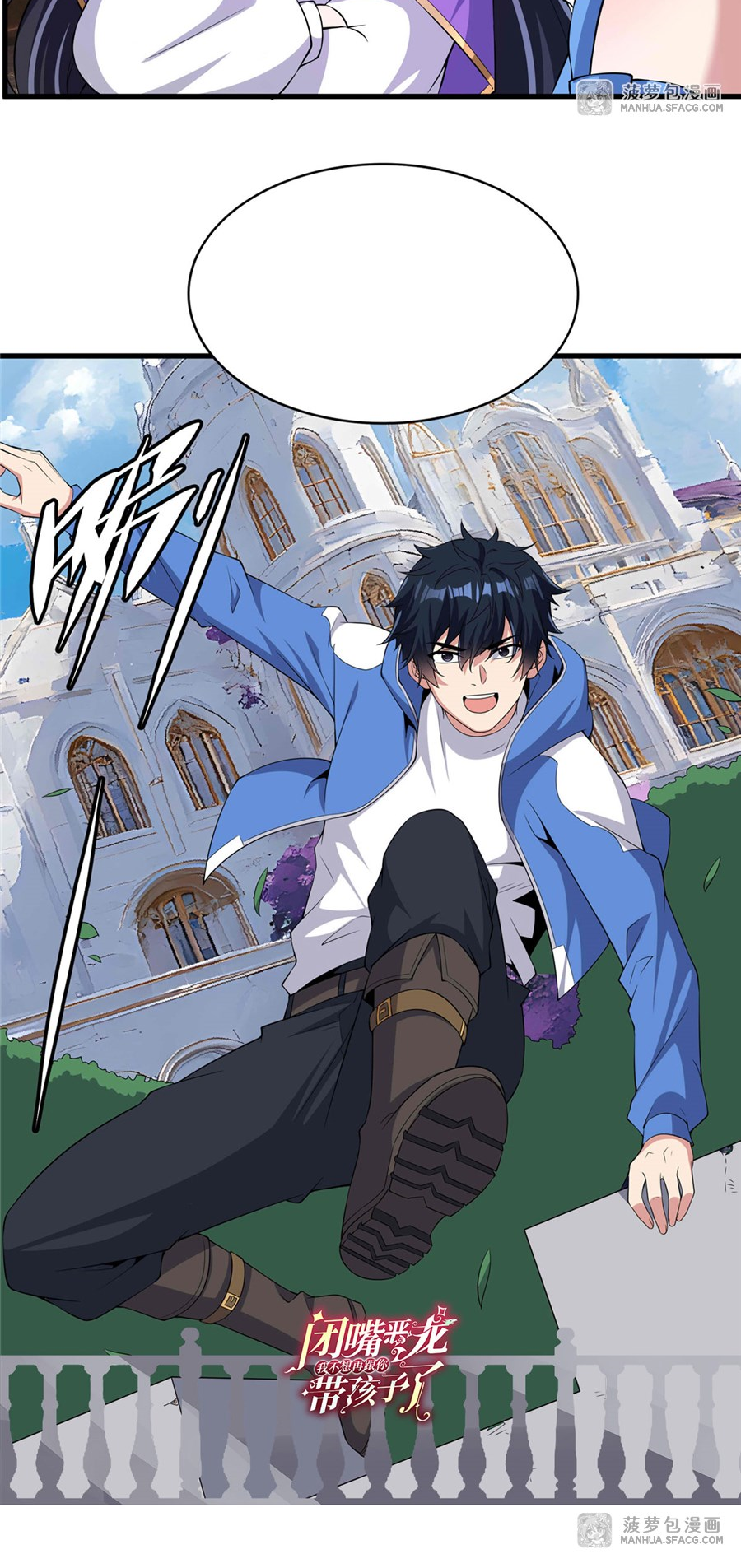 Shut Up, Evil Dragon! I don't want to raise a child with you anymore ตอนที่ 28 หน้า 51