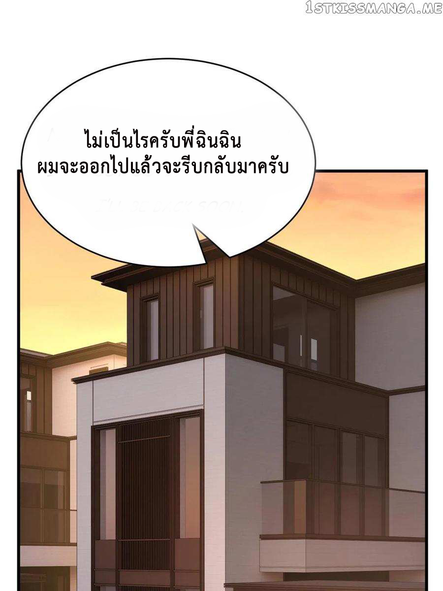 i eat soft rice in another world ตอนที่ 1 หน้า 53