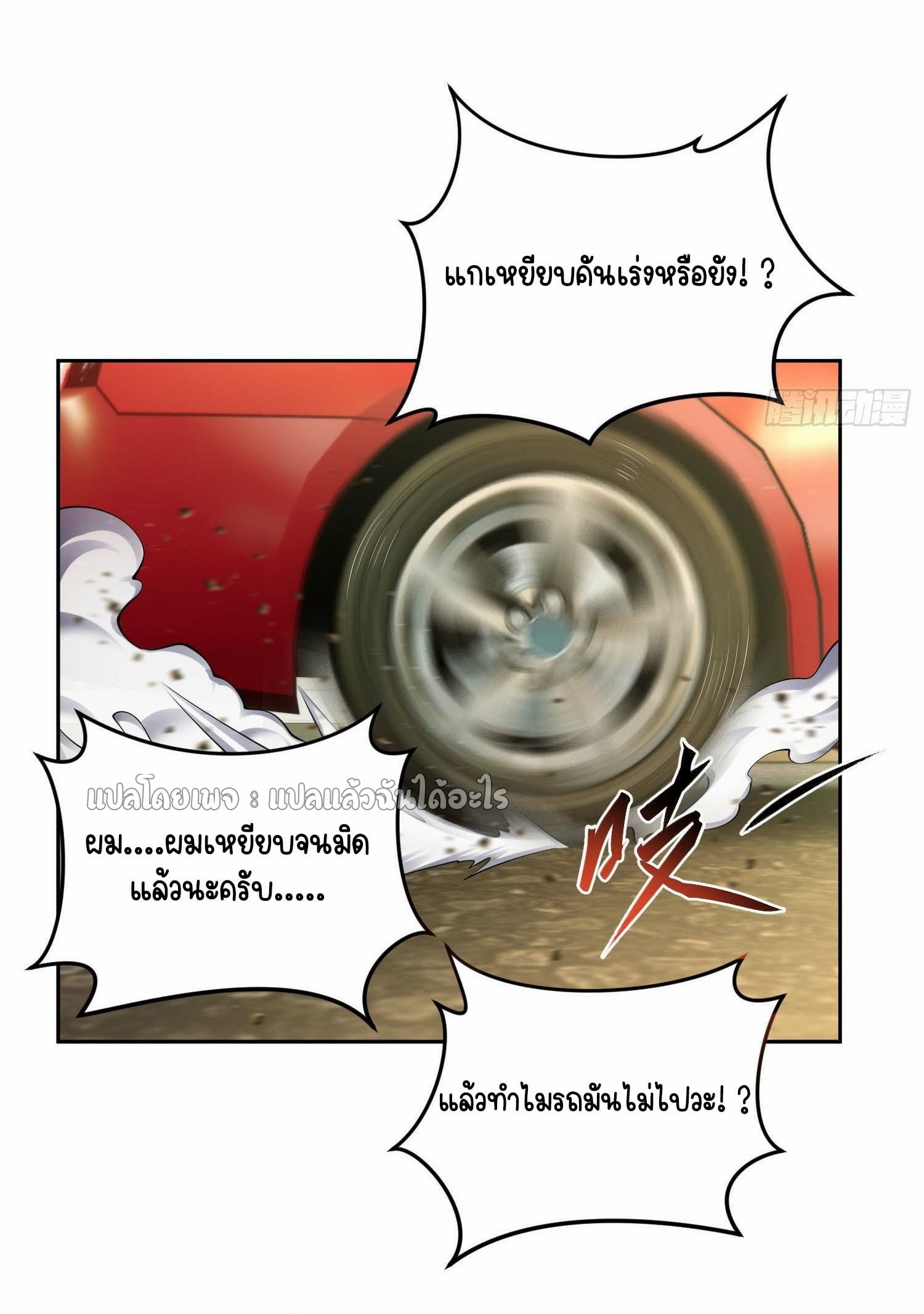 เป้าหมายของฉันคือเปิดฮาเร็มในต่างโลก ตอนที่ 15 หน้า 31