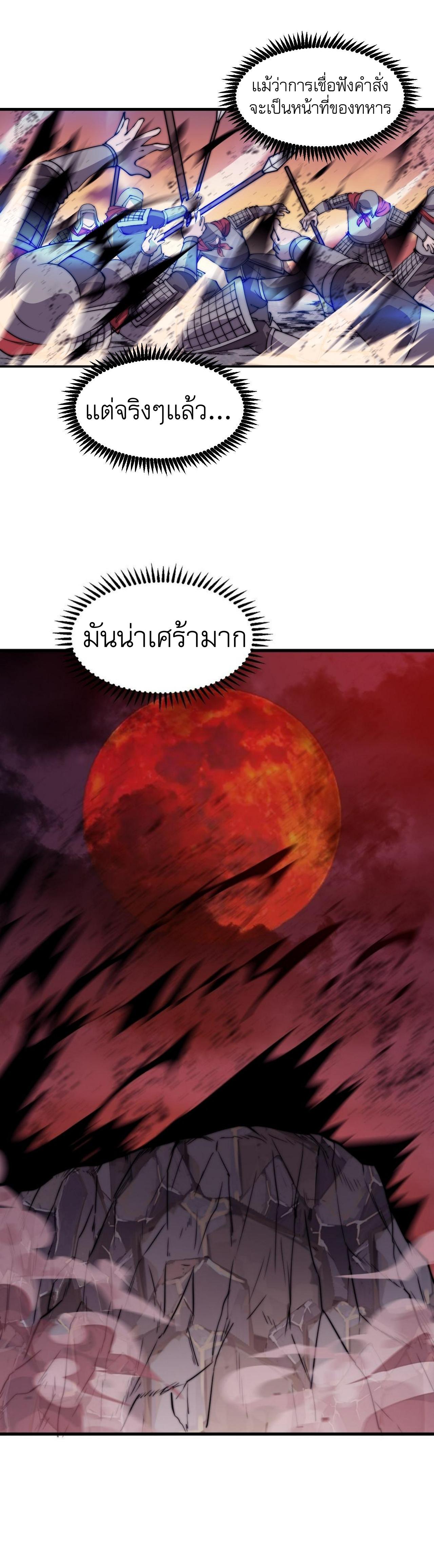 Starting a Mountain ตอนที่ 462 หน้า 11