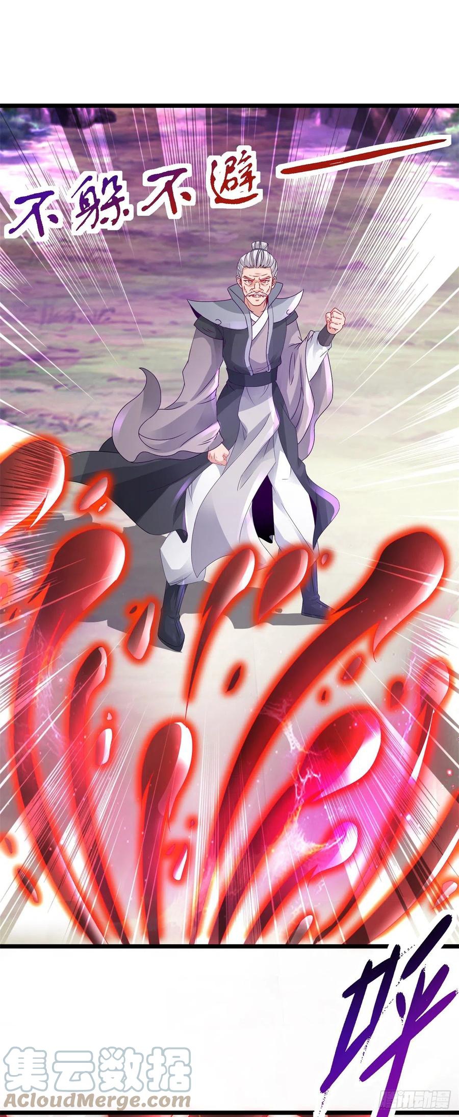 จักรพรรดิวิญญาณศักดิ์สิทธิ์ (ทันจีน) ตอนที่ 156 หน้า 17