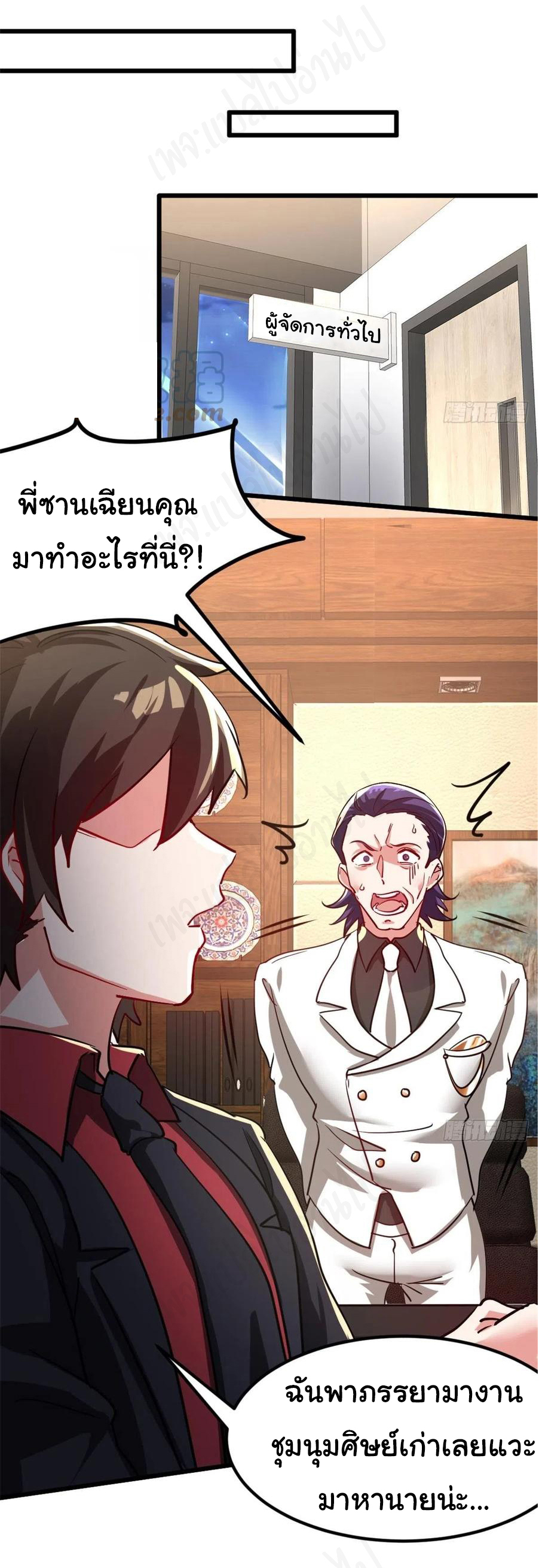 ฉันนี่แหละ "หานซานเฉียน" ตอนที่ 72 หน้า 13