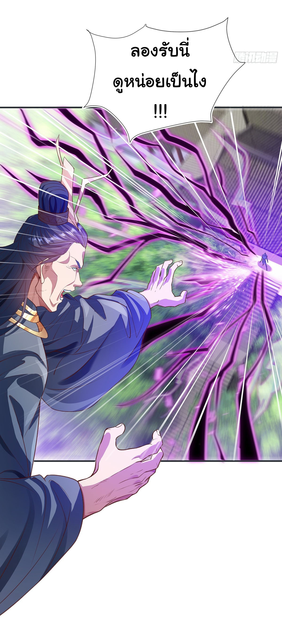 ฉันนี่แหละบรรพบุรุษโลกปีศาจ ( Reincarnation of the Demon Ancestor ) ตอนที่ 3 หน้า 4