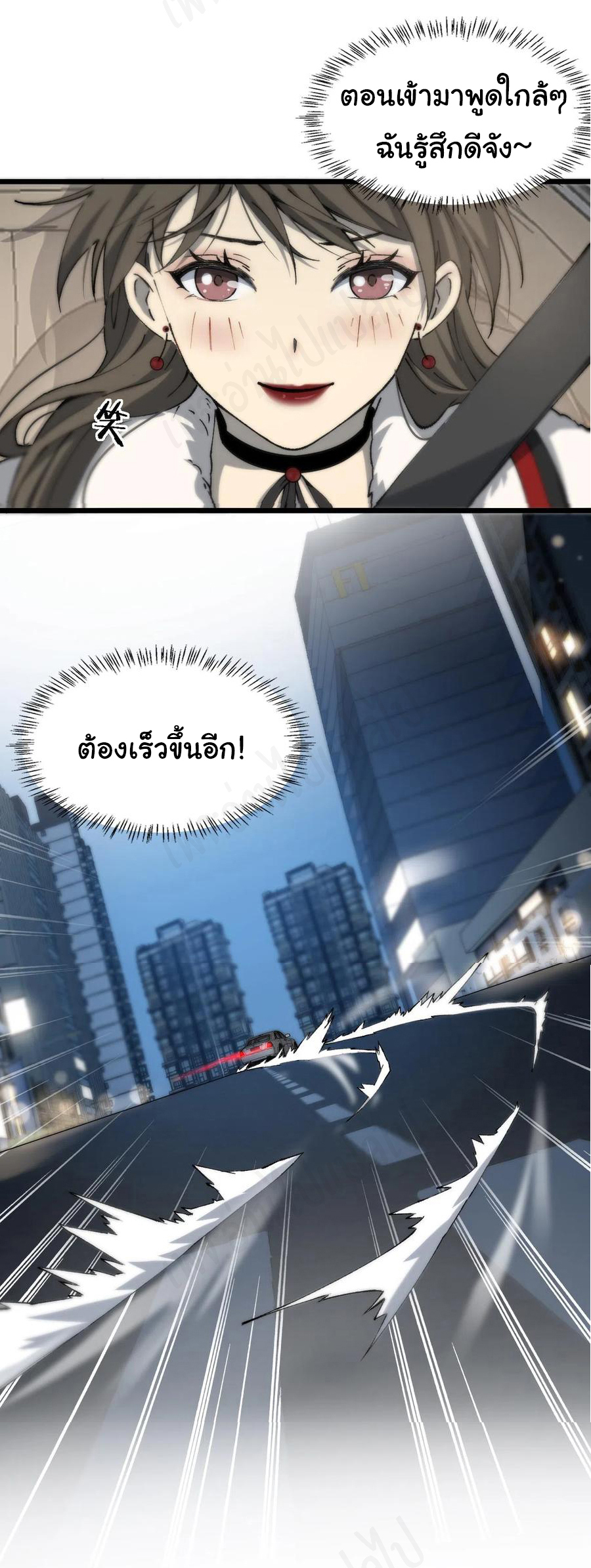 สุดยอดระบบของหมอหลิงหรัน ตอนที่ 99 หน้า 27