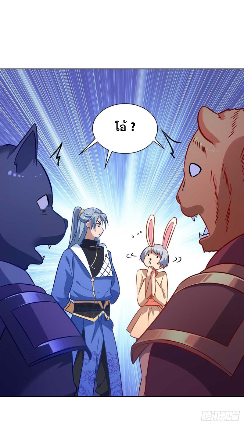 จักรพรรดิ 80,000 ปี ตอนที่ 114 หน้า 9