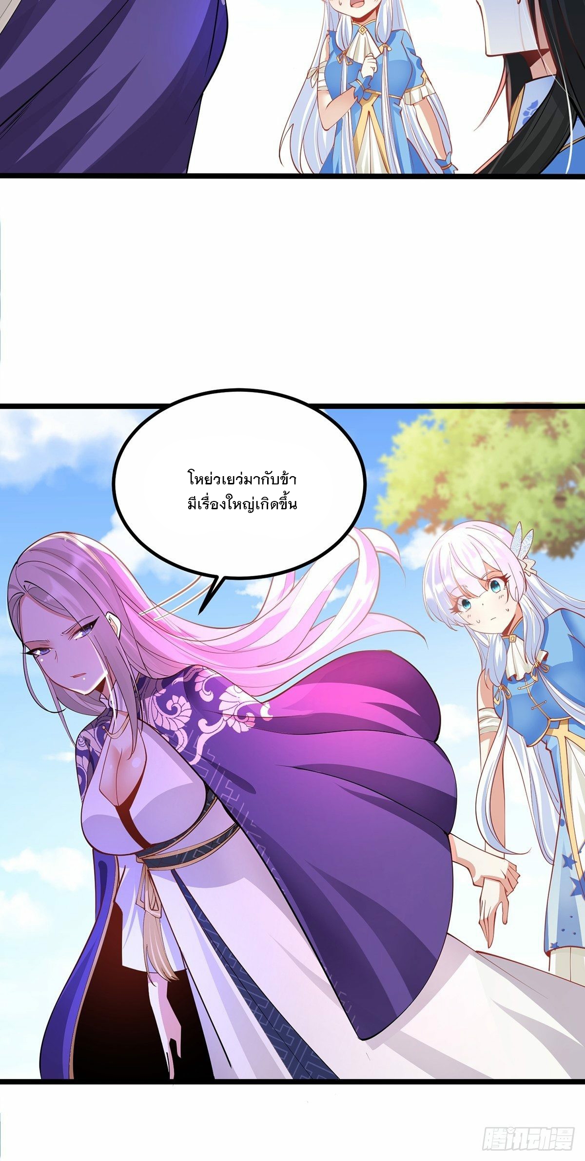 เทพกระบี่มรณะ (ชนจีน) ตอนที่ 41 หน้า 30