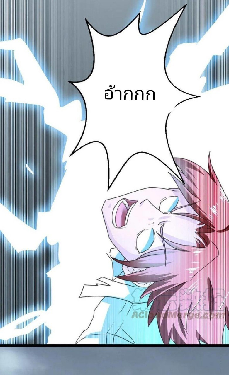 อยู่ดีดีผมก็เป็นลูกเขยราชามังกร ตอนที่ 63 หน้า 46