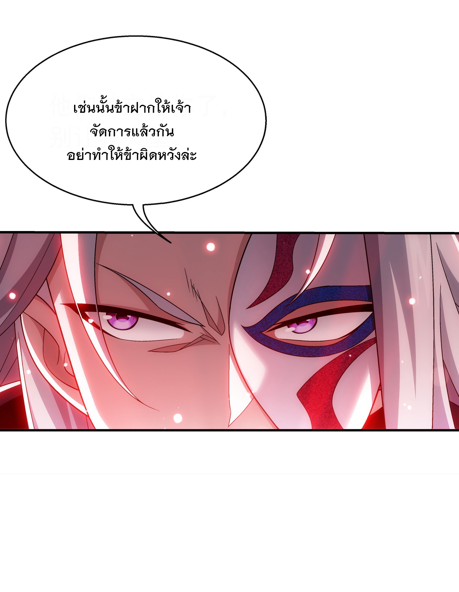 Da Zhu Zai ศึกปรมาจารย์สะท้านฟ้า (ชนจีน) ตอนที่ 335 หน้า 9