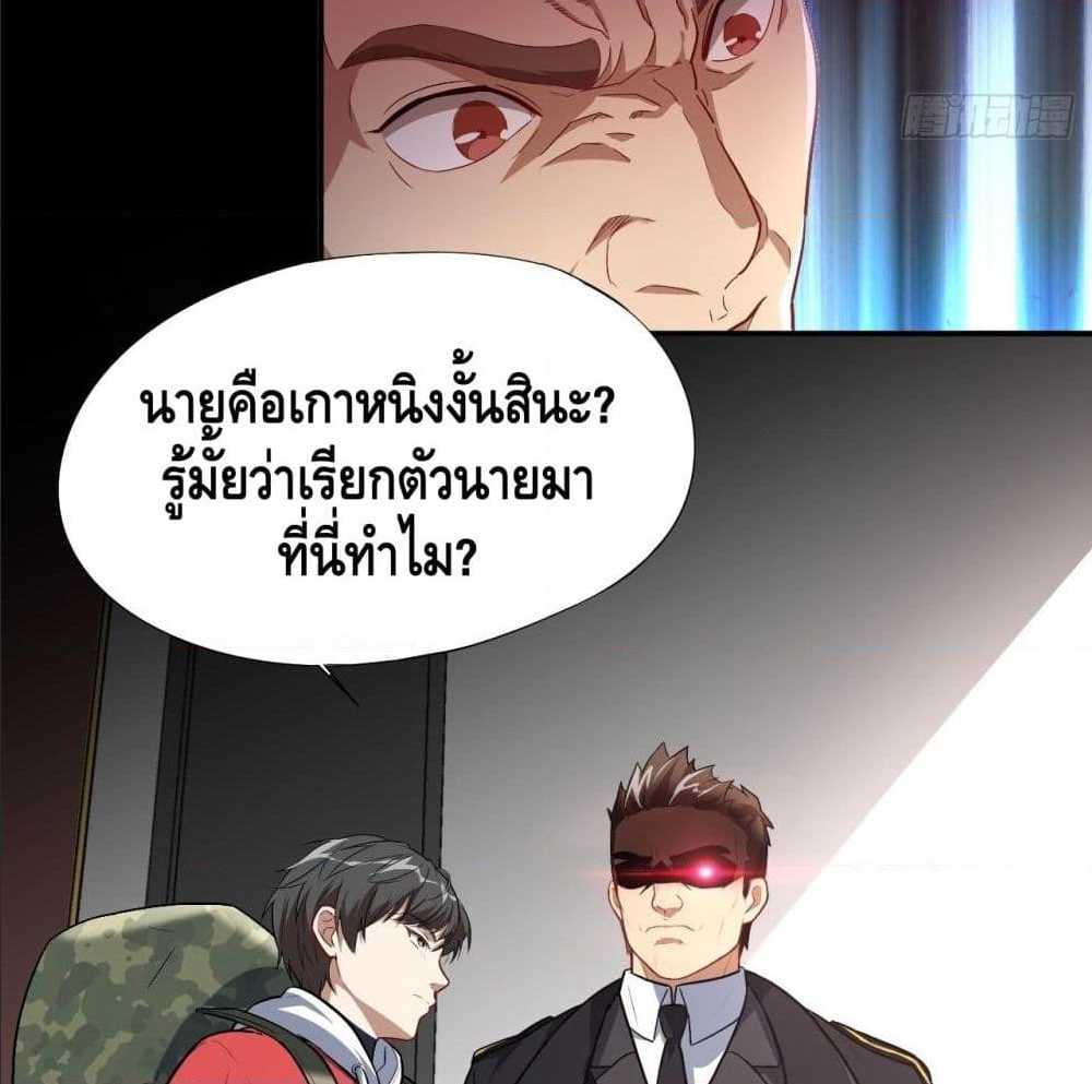 High energy strikes ตอนที่ 14 หน้า 14