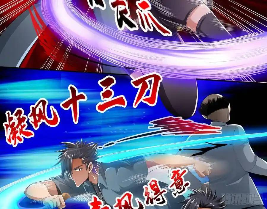 The Strongest Death System ตอนที่ 15 หน้า 25