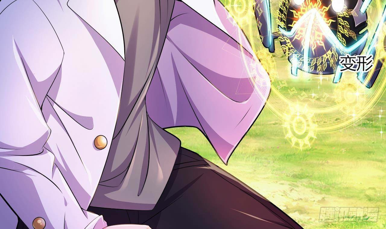 อยู่ดีๆโลกของผมก็เต็มไปด้วยสิ่งลึกลับ ตอนที่ 23 หน้า 8