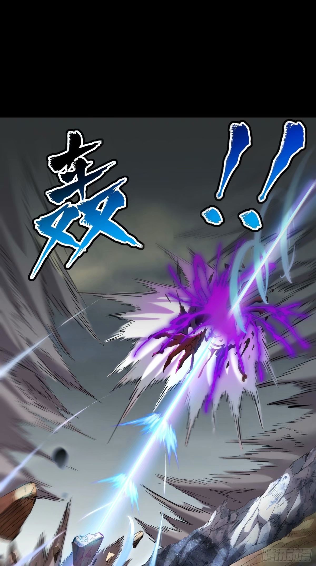 Legend of Star Genera ชนจีน ตอนที่ 112 หน้า 64